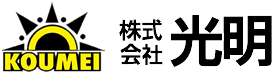 株式会社光明